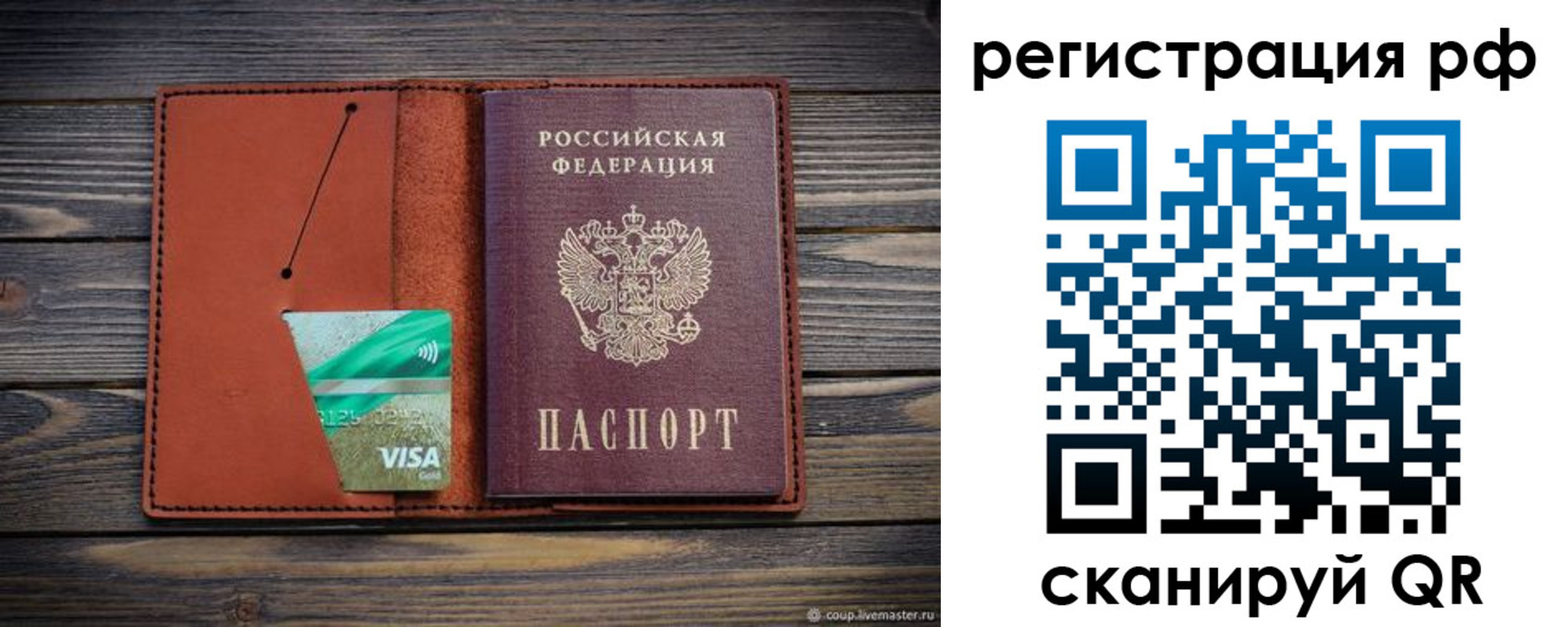 прописка гарантия в Донском