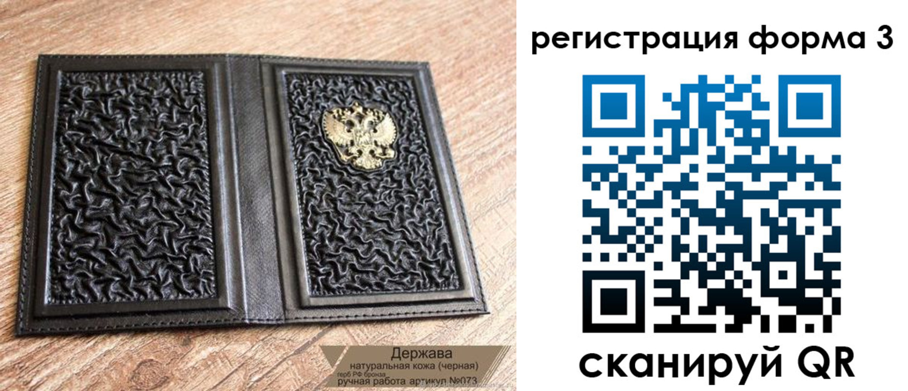 временная регистрация собственник в Донском